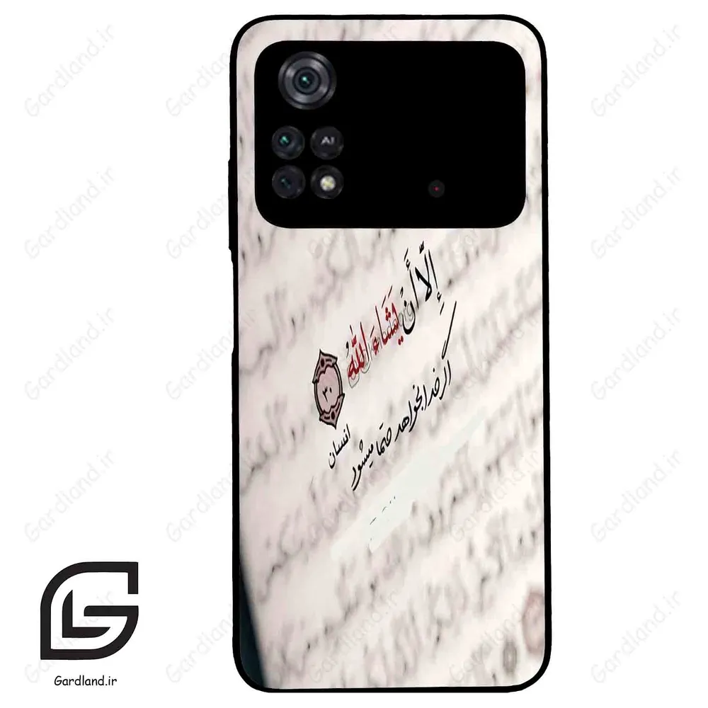 قاب گوشی شیائومی پوکو ام 4 پرو (Poco M4 Pro 4g ) طرح نوشته کد 2995