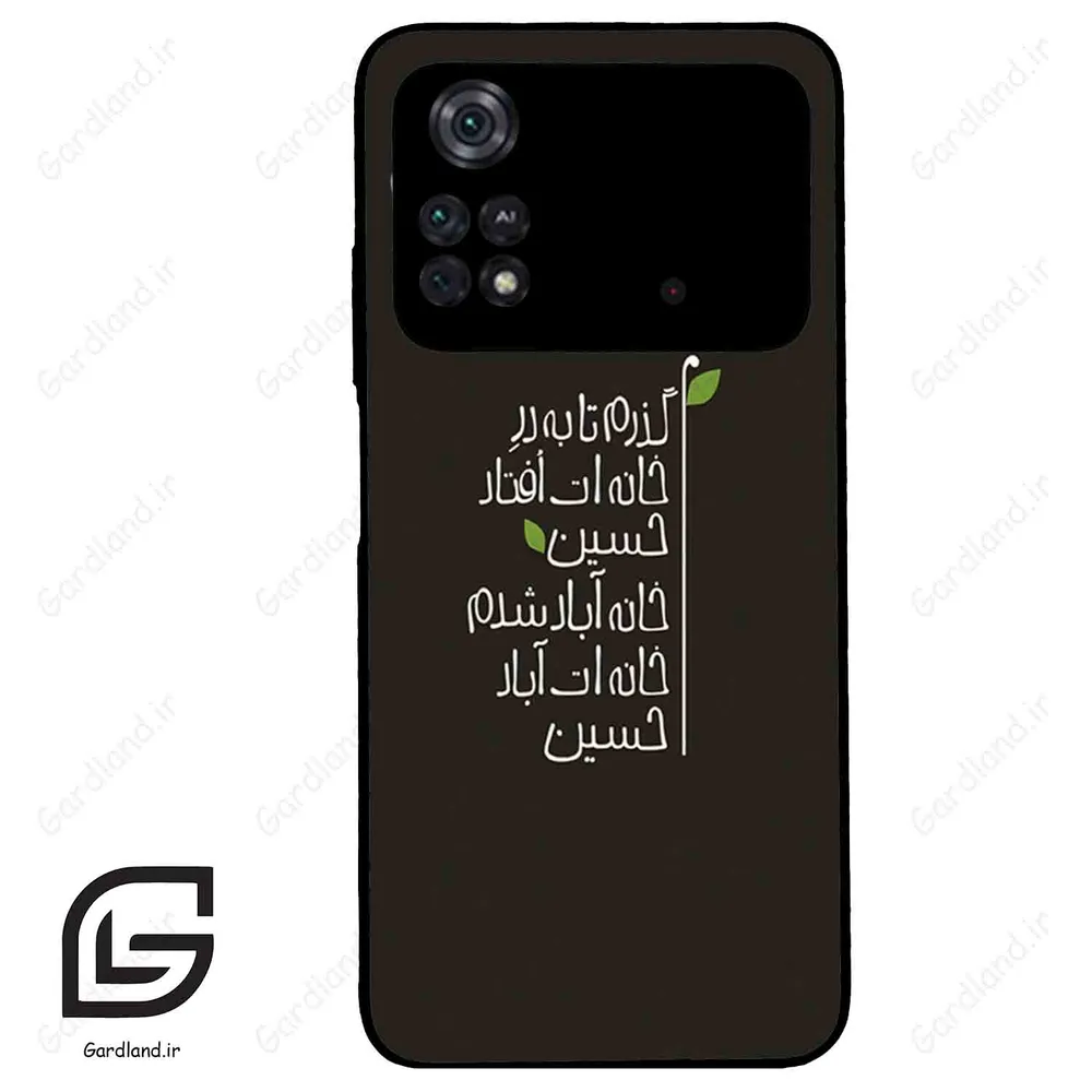 قاب گوشی شیائومی پوکو ام 4 پرو (Poco M4 Pro 4g ) طرح نوشته کد 2997