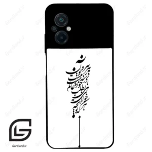 قاب گوشی شیائومی پوکو ام 5 (Poco M5 4G ) طرح نوشته کد 2191