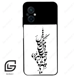 قاب گوشی شیائومی پوکو ام 5 (Poco M5 4G ) طرح نوشته کد 2262