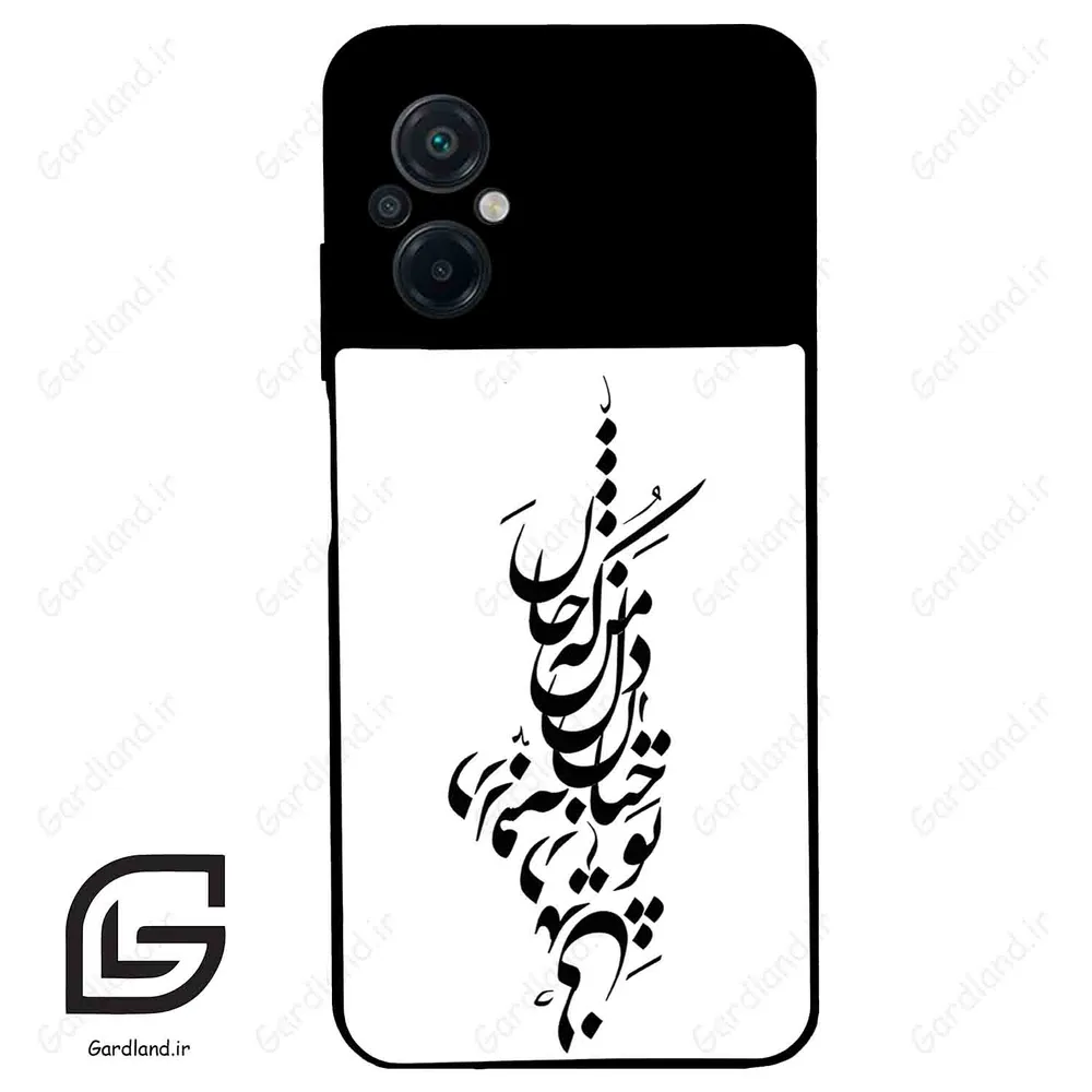 قاب گوشی شیائومی پوکو ام 5 (Poco M5 4G ) طرح نوشته کد 2262