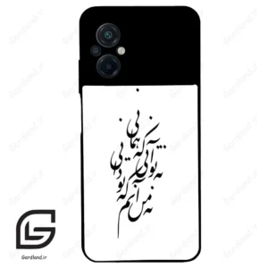 قاب گوشی شیائومی پوکو ام 5 (Poco M5 4G ) طرح نوشته کد 2270