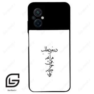قاب گوشی شیائومی پوکو ام 5 (Poco M5 4G ) طرح نوشته کد 2271