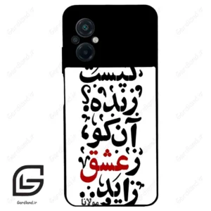 قاب گوشی شیائومی پوکو ام 5 (Poco M5 4G ) طرح نوشته کد 2279