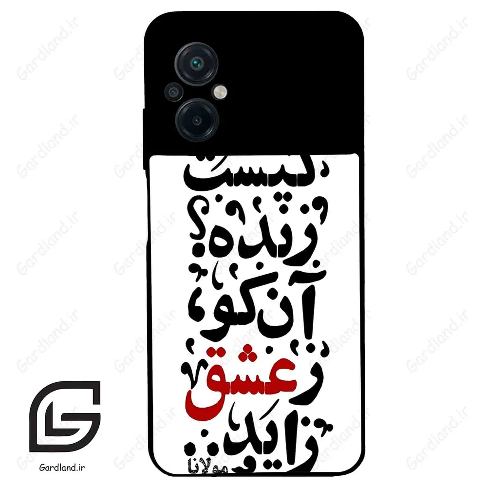 قاب گوشی شیائومی پوکو ام 5 (Poco M5 4G ) طرح نوشته کد 2279