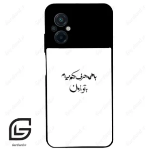 قاب گوشی شیائومی پوکو ام 5 (Poco M5 4G ) طرح نوشته کد 2283