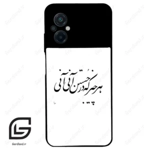قاب گوشی شیائومی پوکو ام 5 (Poco M5 4G ) طرح نوشته کد 2284