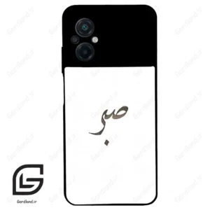 قاب گوشی شیائومی پوکو ام 5 (Poco M5 4G ) طرح صبر کد 2637