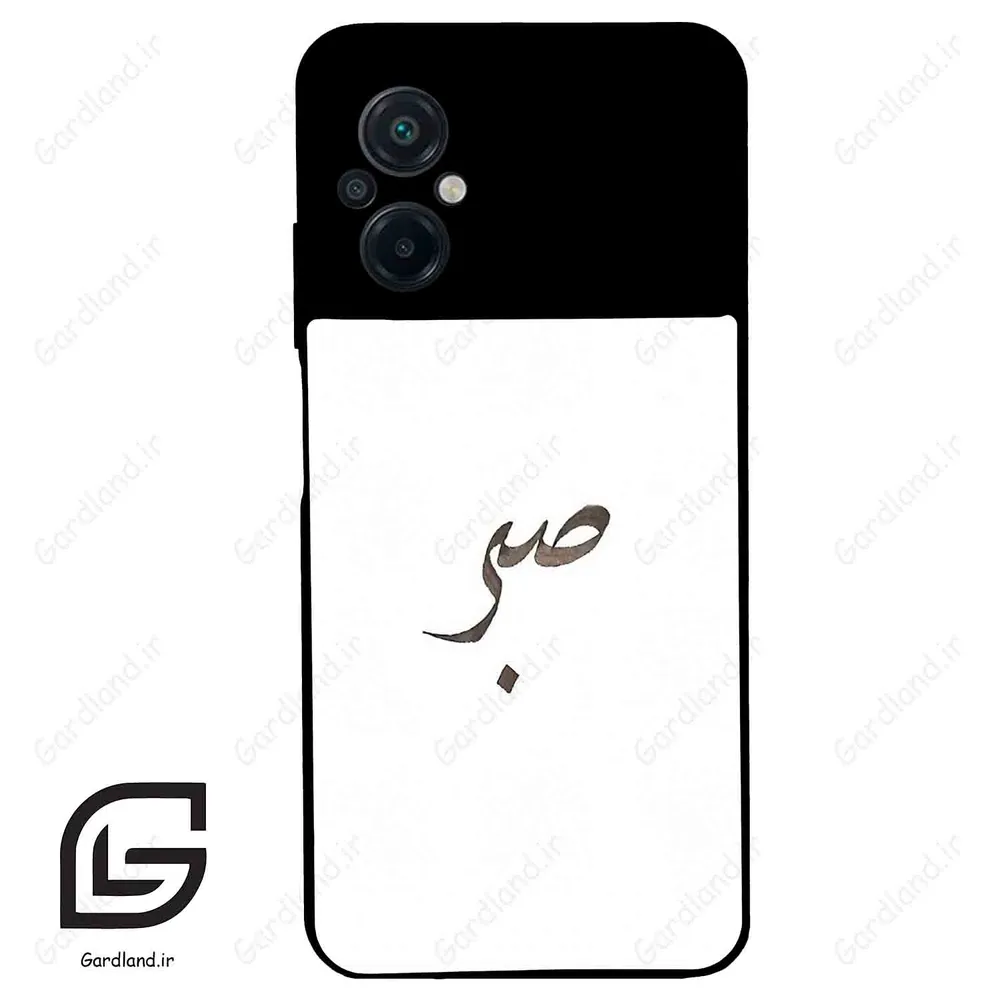 قاب گوشی شیائومی پوکو ام 5 (Poco M5 4G ) طرح صبر کد 2637