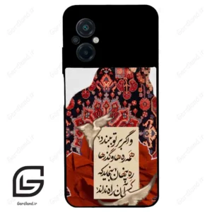 قاب گوشی شیائومی پوکو ام 5 (Poco M5 4G ) طرح شعر کد 2784