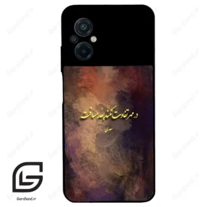 قاب گوشی شیائومی پوکو ام 5 (Poco M5 4G ) طرح شعر کد 2816