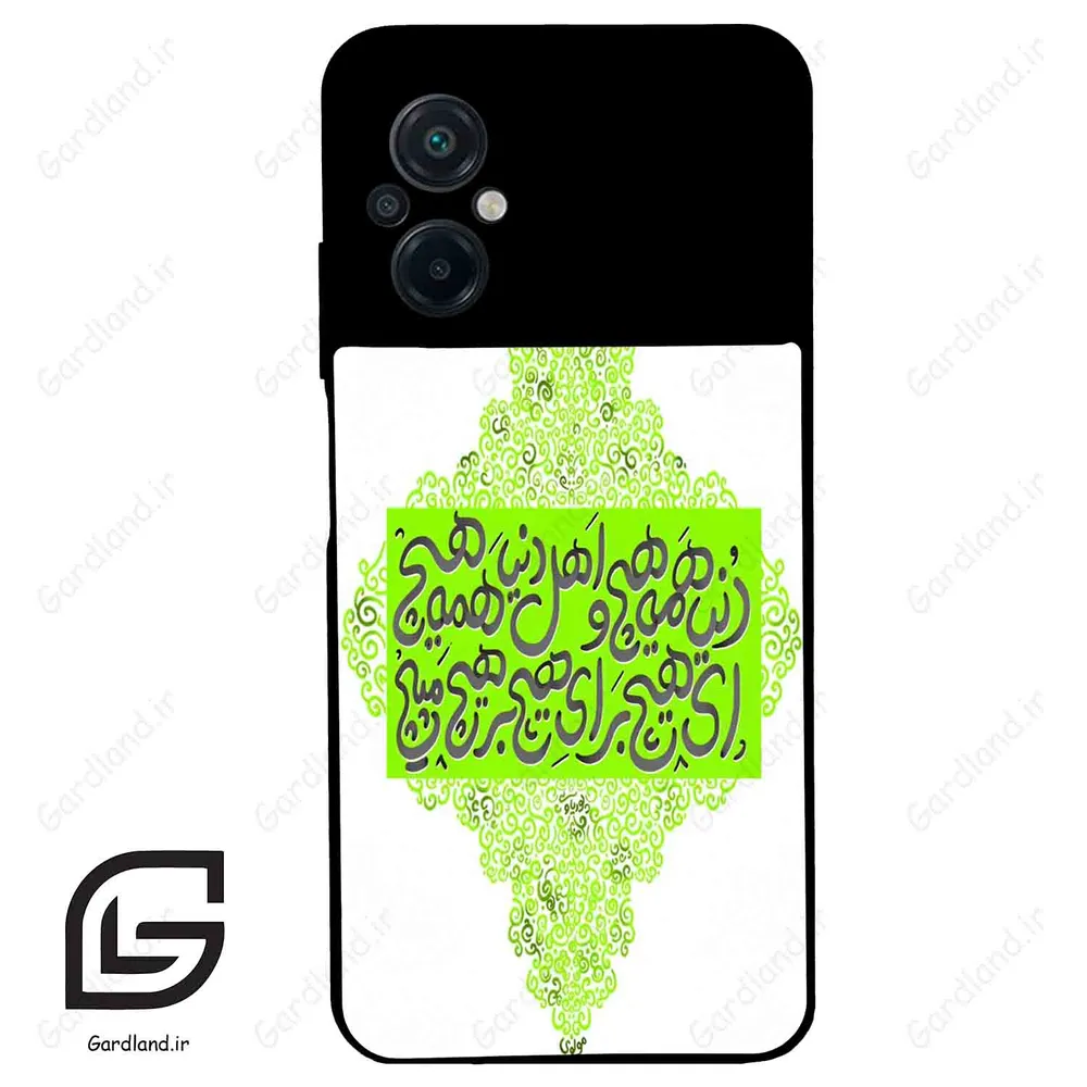 قاب گوشی شیائومی پوکو ام 5 (Poco M5 4G ) طرح شعر کد 2847