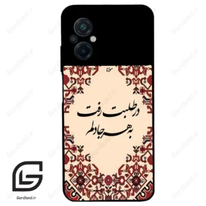 قاب گوشی شیائومی پوکو ام 5 (Poco M5 4G ) طرح شعر کد 2875