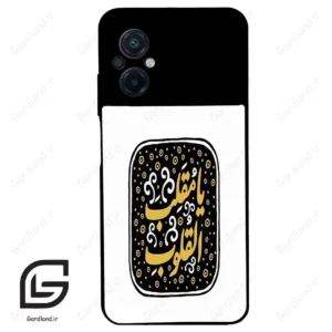 قاب گوشی شیائومی پوکو ام 5 (Poco M5 4G ) طرح دعا کد 2904