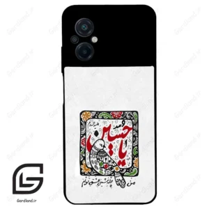 قاب گوشی شیائومی پوکو ام 5 (Poco M5 4G ) طرح یاحسین کد 2905