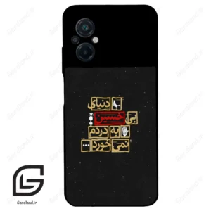 قاب گوشی شیائومی پوکو ام 5 (Poco M5 4G ) طرح متن کد 2934