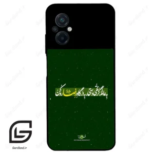 قاب گوشی شیائومی پوکو ام 5 (Poco M5 4G ) طرح متن کد 2936