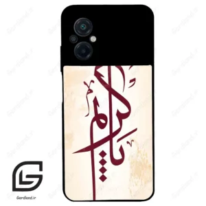قاب گوشی شیائومی پوکو ام 5 (Poco M5 4G ) طرح نوشته کد 2980