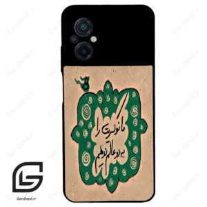 قاب گوشی شیائومی پوکو ام 5 (Poco M5 4G ) طرح نوشته کد 2996