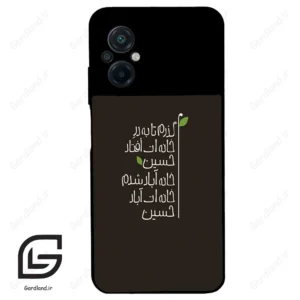 قاب گوشی شیائومی پوکو ام 5 (Poco M5 4G ) طرح نوشته کد 2997