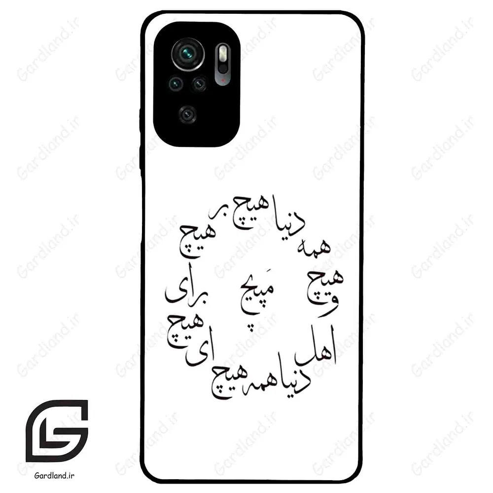 قاب گوشی شیائومی پوکو ام 5 اس (Poco M5s ) طرح نوشته کد 2275