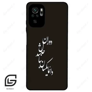 قاب گوشی شیائومی پوکو ام 5 اس (Poco M5s ) طرح نوشته کد 2278