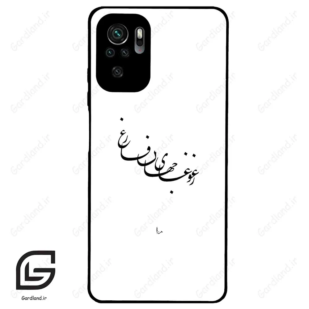 قاب گوشی شیائومی پوکو ام 5 اس (Poco M5s ) طرح نوشته کد 2282