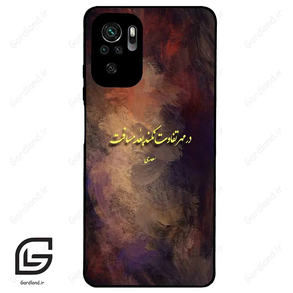 قاب گوشی شیائومی پوکو ام 5 اس (Poco M5s ) طرح شعر کد 2816
