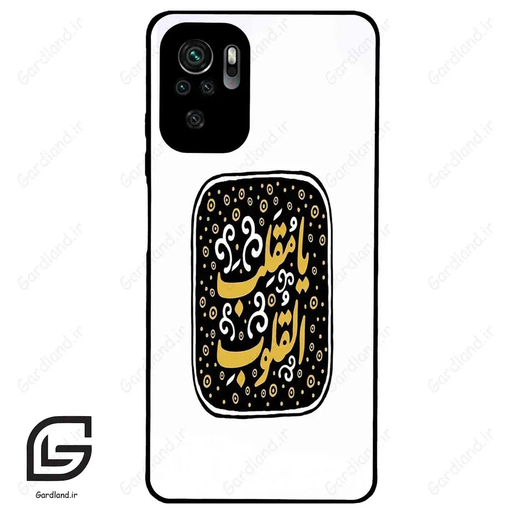 قاب گوشی شیائومی پوکو ام 5 اس (Poco M5s ) طرح دعا کد 2904