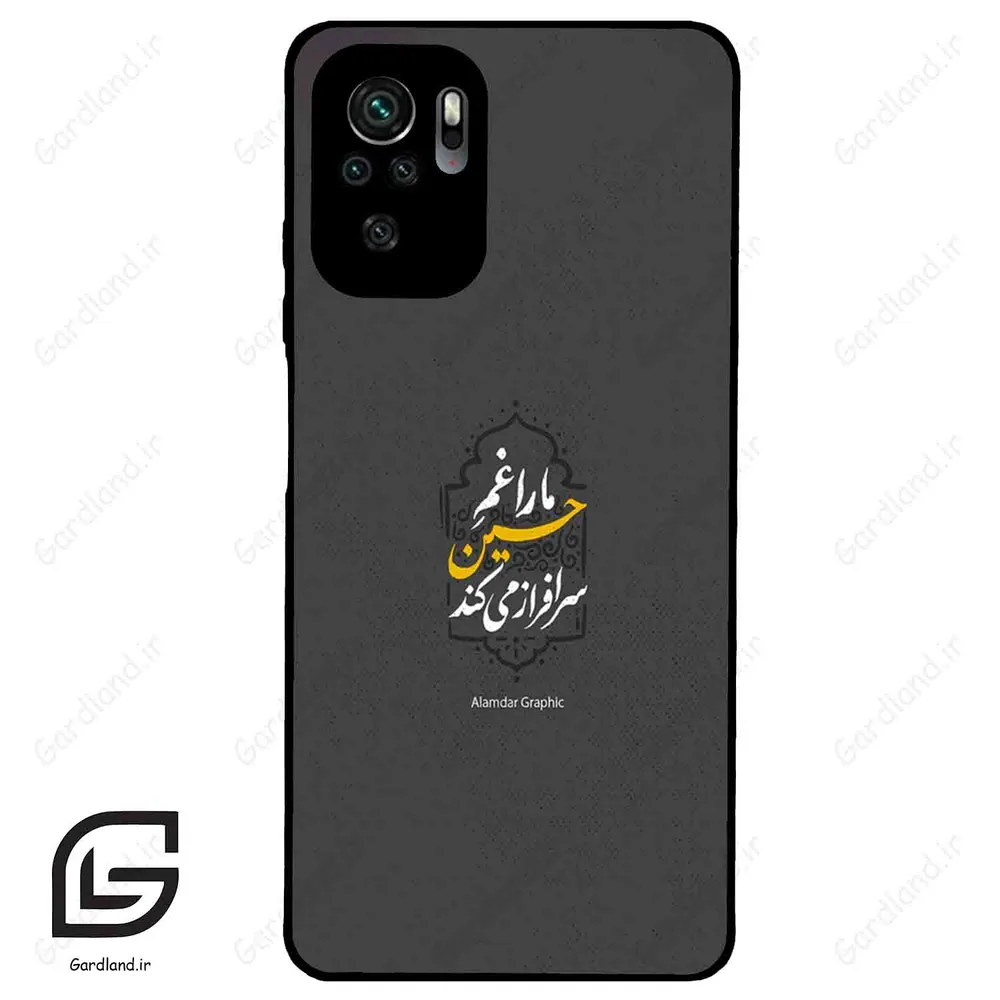 قاب گوشی شیائومی پوکو ام 5 اس (Poco M5s ) طرح نوشته کد 2910