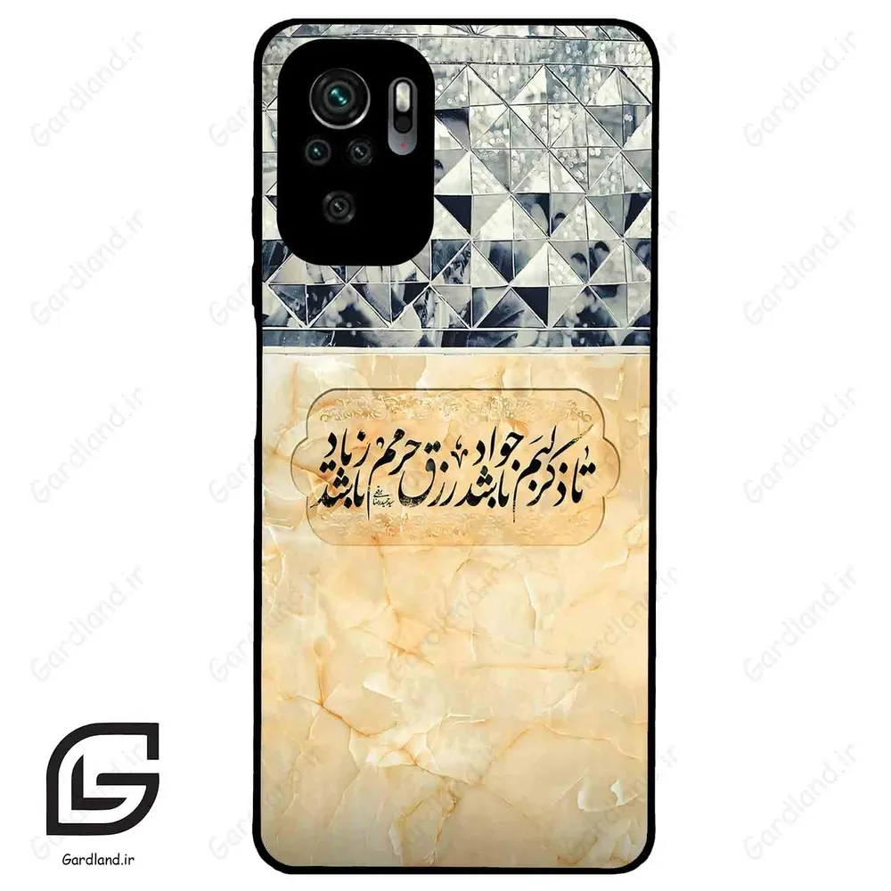 قاب گوشی شیائومی پوکو ام 5 اس (Poco M5s ) طرح نوشته کد 2923