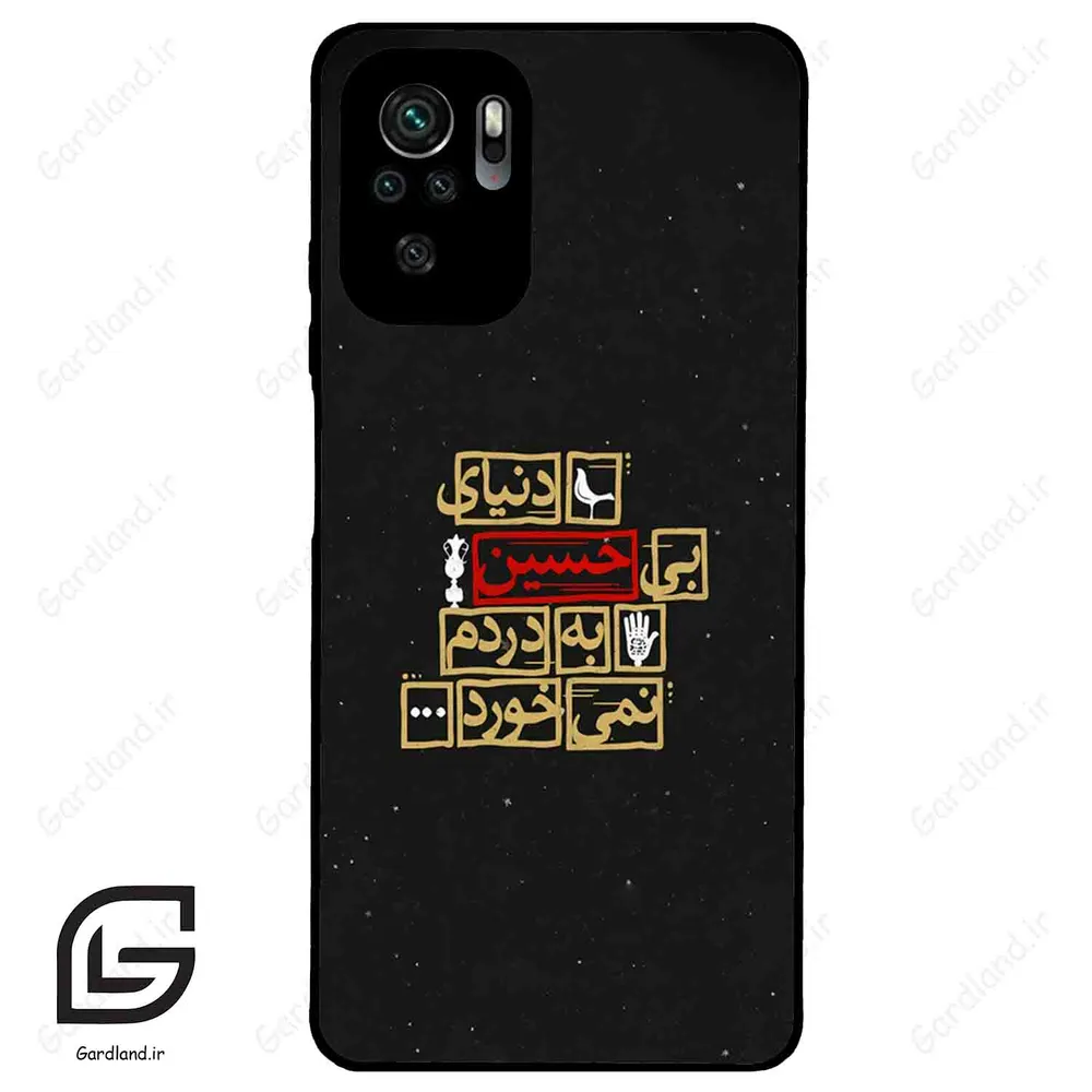 قاب گوشی شیائومی پوکو ام 5 اس (Poco M5s ) طرح متن کد 2934