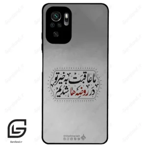 قاب گوشی شیائومی پوکو ام 5 اس (Poco M5s ) طرح نوشته کد 2935