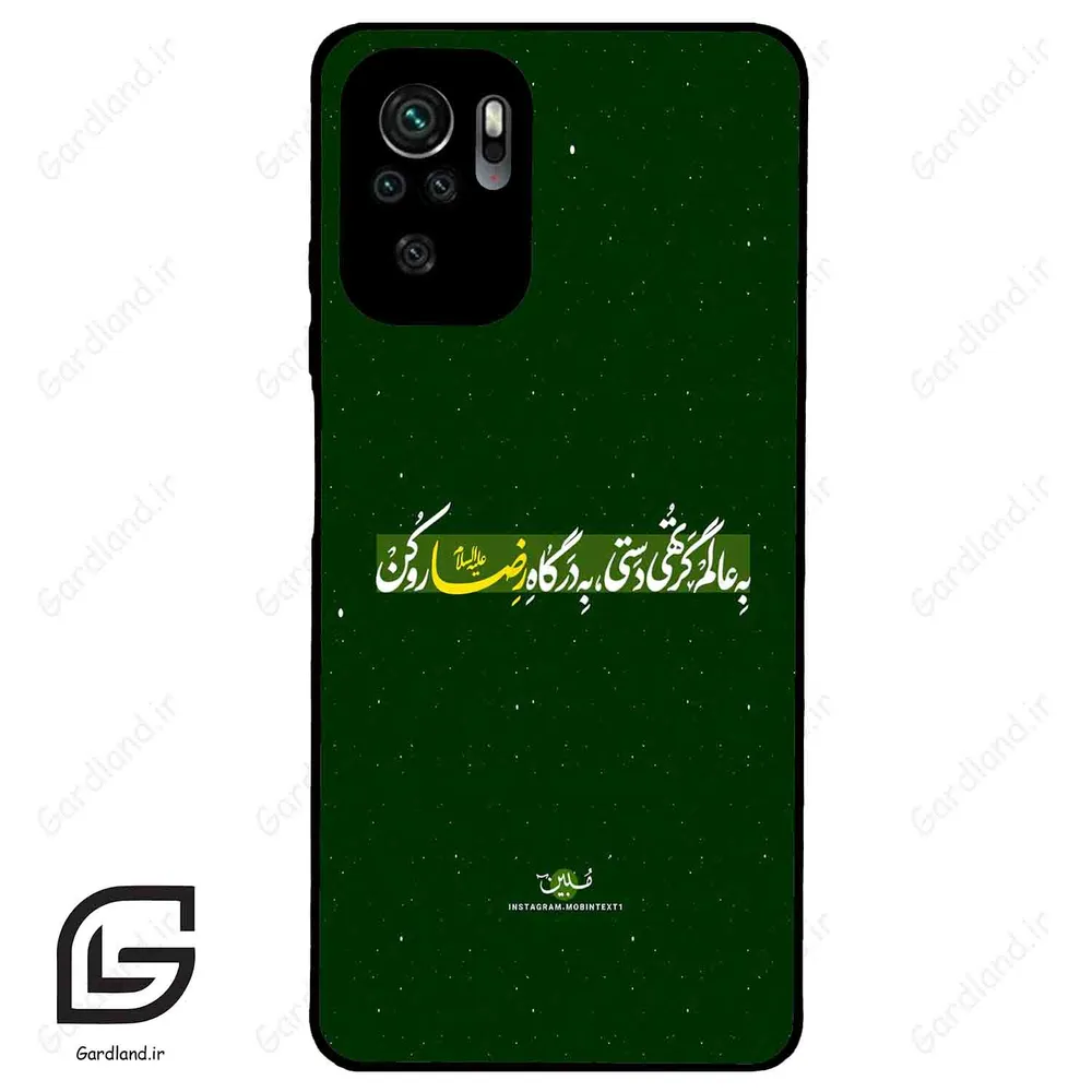 قاب گوشی شیائومی پوکو ام 5 اس (Poco M5s ) طرح متن کد 2936