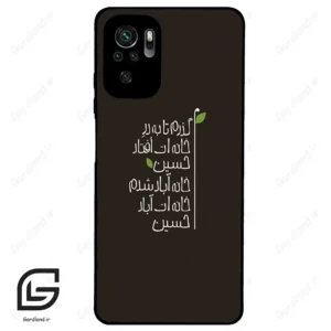 قاب گوشی شیائومی پوکو ام 5 اس (Poco M5s ) طرح نوشته کد 2997