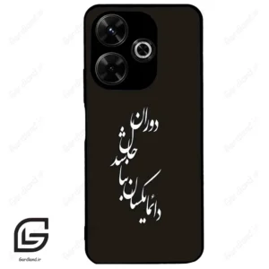 قاب گوشی شیائومی پوکو ام 6 (Poco M6 4g ) طرح نوشته کد 2278