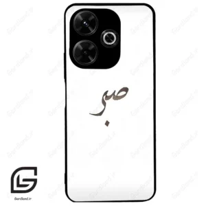 قاب گوشی شیائومی پوکو ام 6 (Poco M6 4g ) طرح صبر کد 2637