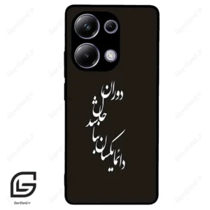 قاب گوشی شیائومی پوکو ام 6 پرو (Poco M6 Pro 4G ) طرح نوشته کد 2278