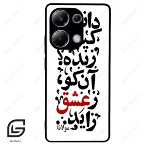 قاب گوشی شیائومی پوکو ام 6 پرو (Poco M6 Pro 4G ) طرح نوشته کد 2279