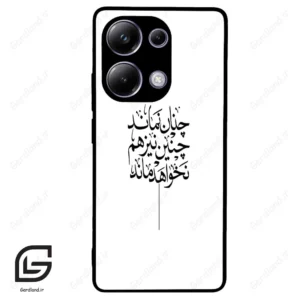 قاب گوشی شیائومی پوکو ام 6 پرو (Poco M6 Pro 4G ) طرح نوشته کد 2285