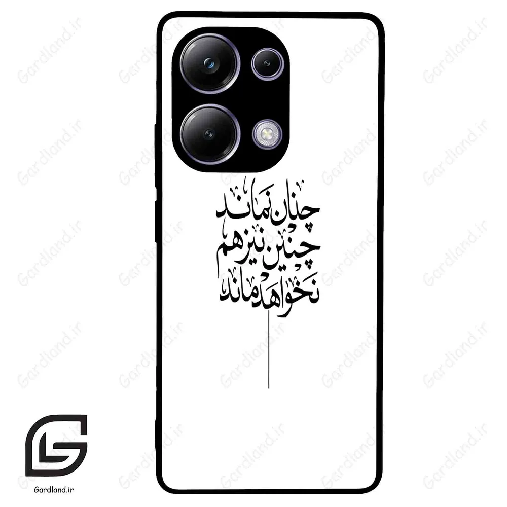 قاب گوشی شیائومی پوکو ام 6 پرو (Poco M6 Pro 4G ) طرح نوشته کد 2285