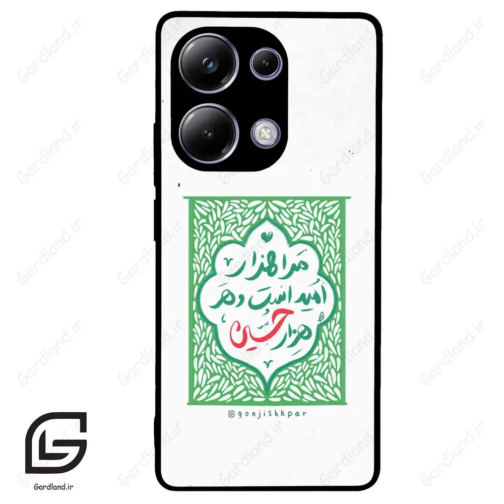 قاب گوشی شیائومی پوکو ام 6 پرو (Poco M6 Pro 4G ) طرح نوشته کد 2911