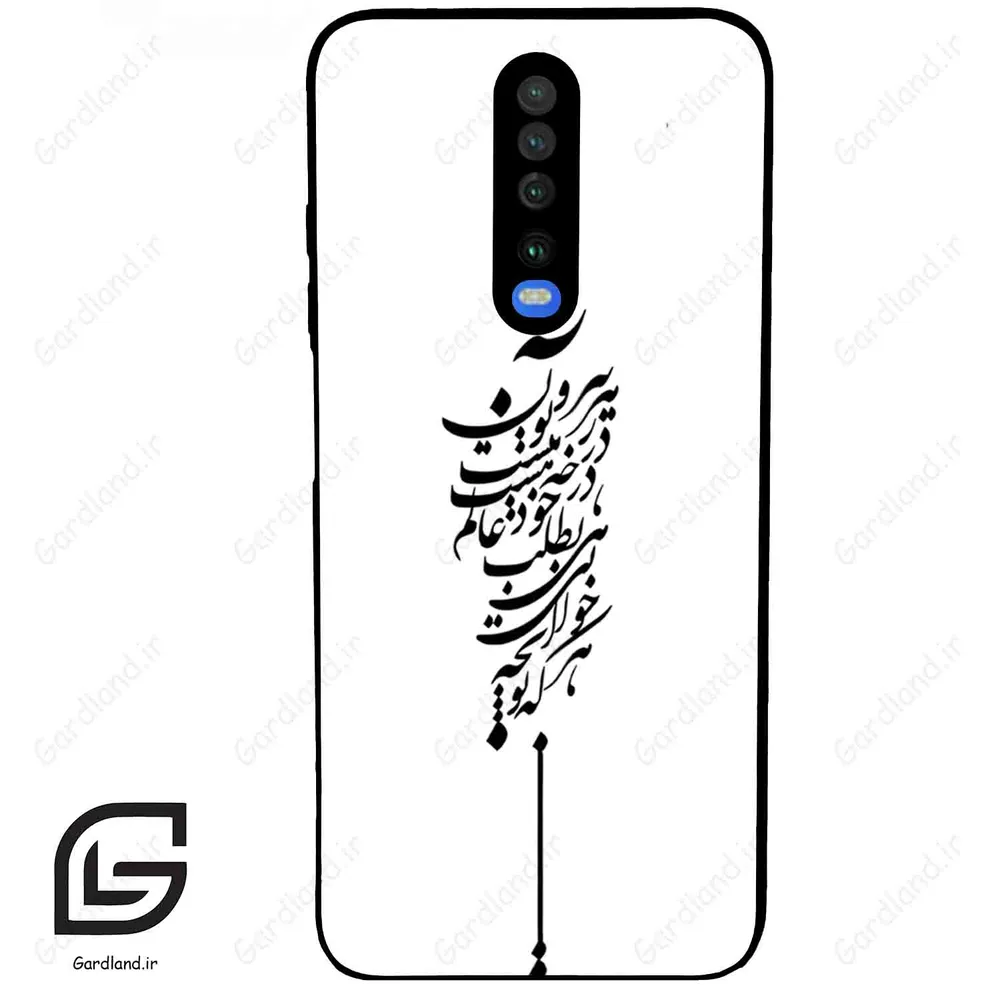 قاب گوشی شیائومی ردمی کی 30 (Redmi K30 ) طرح نوشته کد 2191