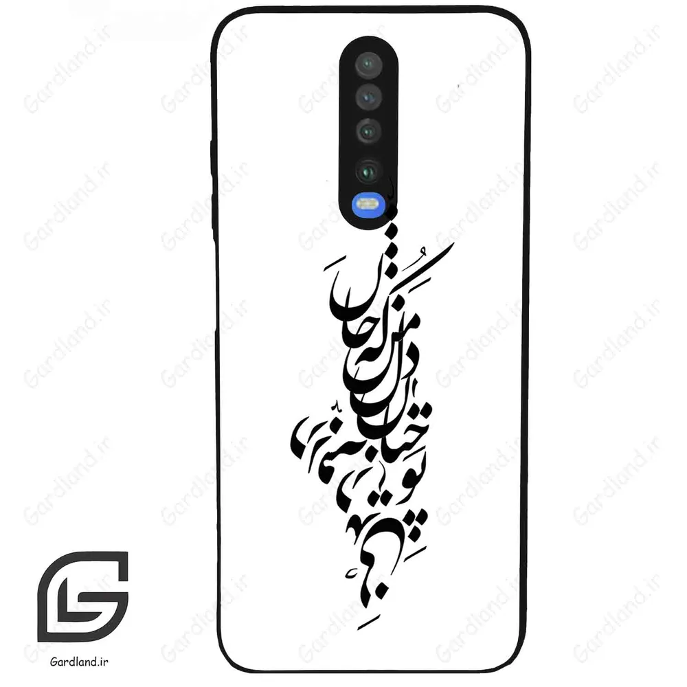 قاب گوشی شیائومی ردمی کی 30 (Redmi K30 ) طرح نوشته کد 2262