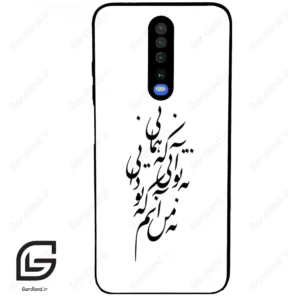 قاب گوشی شیائومی ردمی کی 30 (Redmi K30 ) طرح نوشته کد 2270