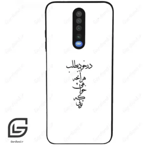 قاب گوشی شیائومی ردمی کی 30 (Redmi K30 ) طرح نوشته کد 2271
