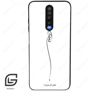 قاب گوشی شیائومی ردمی کی 30 (Redmi K30 ) طرح نوشته کد 2272