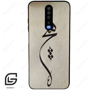 قاب گوشی شیائومی ردمی کی 30 (Redmi K30 ) طرح نوشته کد 2274