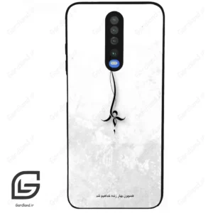قاب گوشی شیائومی ردمی کی 30 (Redmi K30 ) طرح نوشته کد 2276