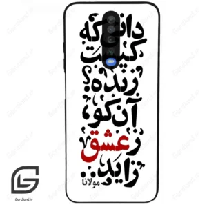 قاب گوشی شیائومی ردمی کی 30 (Redmi K30 ) طرح نوشته کد 2279